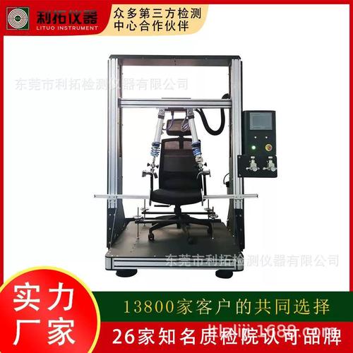实力厂家打造 办公椅扶手疲劳试验机，为品质办公保驾护航
